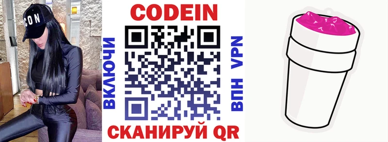 Codein Purple Drank  наркошоп  Кремёнки 