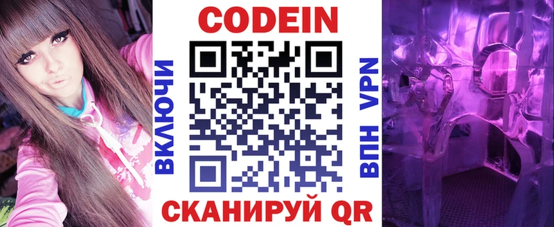 Кодеиновый сироп Lean напиток Lean (лин) Кремёнки